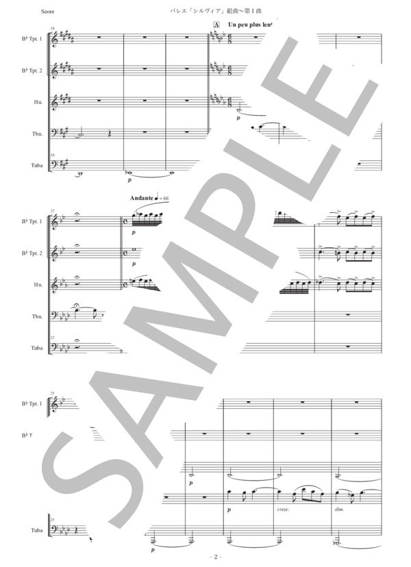 ドリーブ「組曲『シルヴィア』〜第1曲」金管五重奏版 (クレマン・フィリベール・レオ・ドリーブ) / アンサンブル金管 初〜中級 - サンプル譜面 2/5