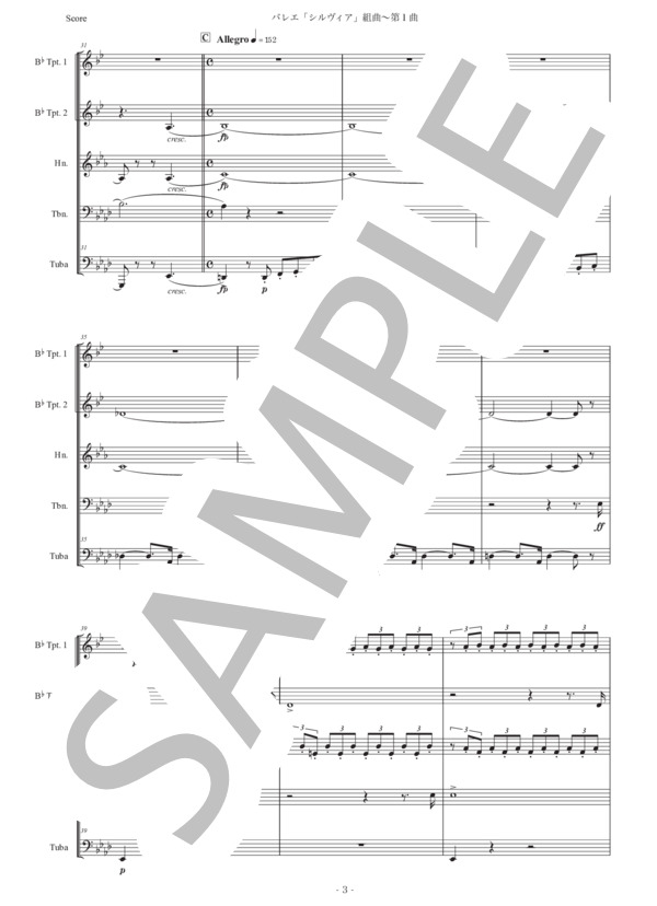 ドリーブ「組曲『シルヴィア』〜第1曲」金管五重奏版 (クレマン・フィリベール・レオ・ドリーブ) / アンサンブル金管 初〜中級 - サンプル譜面 3/5