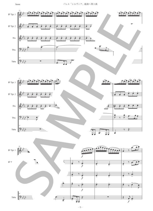 ドリーブ「組曲『シルヴィア』〜第1曲」金管五重奏版 (クレマン・フィリベール・レオ・ドリーブ) / アンサンブル金管 初〜中級 - サンプル譜面 5/5