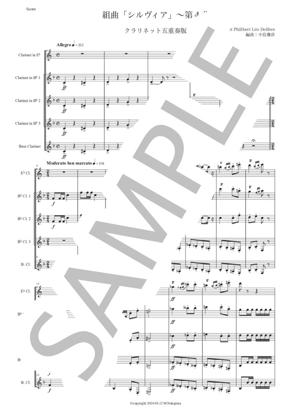 ドリーブ「組曲『シルヴィア』〜第4曲」クラリネット五重奏版 (クレマン・フィリベール・レオ・ドリーブ) / 初〜中級 - サンプル譜面 1/5