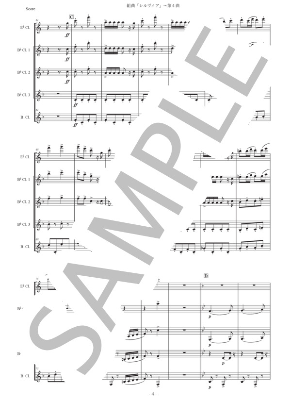 ドリーブ「組曲『シルヴィア』〜第4曲」クラリネット五重奏版 (クレマン・フィリベール・レオ・ドリーブ) / 初〜中級 - サンプル譜面 4/5