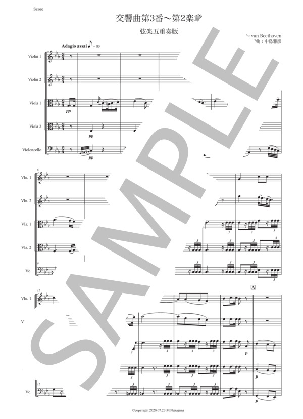 ベートーヴェン「交響曲第3番〜第2楽章」弦楽五重奏版 (ルートヴィヒ・ヴァン・ベートーヴェン) / アンサンブル弦楽 初〜中級 - サンプル譜面 1/5