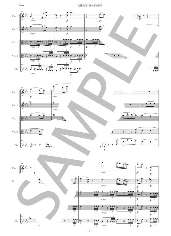 ベートーヴェン「交響曲第3番〜第2楽章」弦楽五重奏版 (ルートヴィヒ・ヴァン・ベートーヴェン) / アンサンブル弦楽 初〜中級 - サンプル譜面 3/5