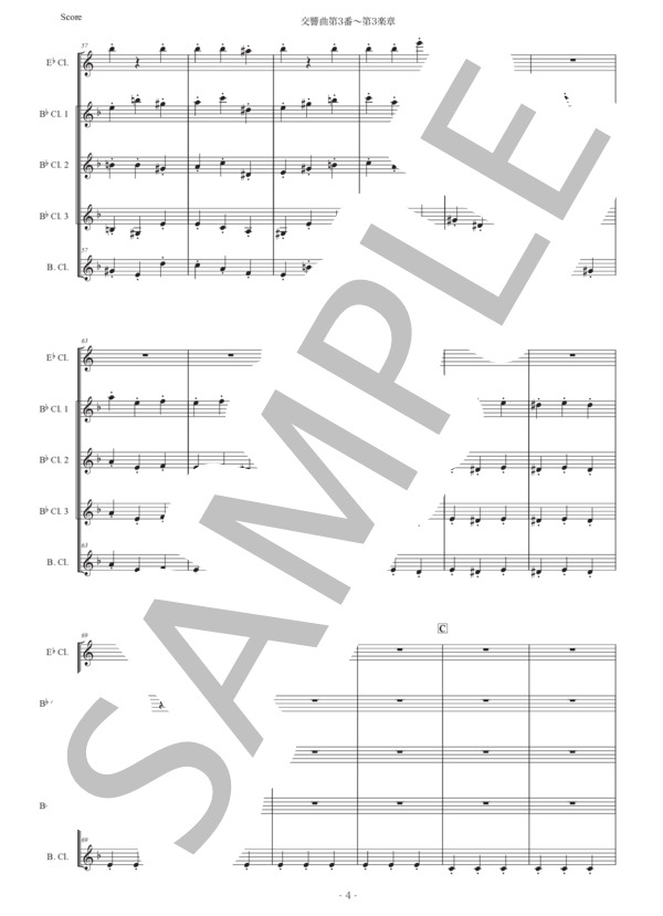 ベートーヴェン「交響曲第3番〜第3楽章」クラリネット五重奏版 (ルートヴィヒ・ヴァン・ベートーヴェン) / 初〜中級 - サンプル譜面 4/5