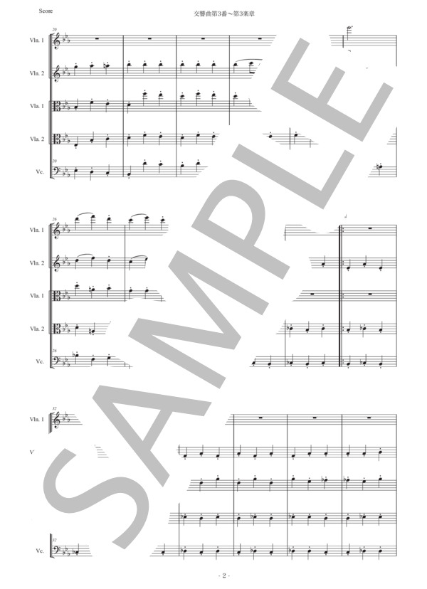 ベートーヴェン「交響曲第3番〜第3楽章」弦楽五重奏版 (ルートヴィヒ・ヴァン・ベートーヴェン) / アンサンブル弦楽 初〜中級 - サンプル譜面 2/5