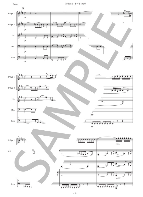 ベートーヴェン「交響曲第7番〜第1楽章」金管五重奏版 (ルートヴィヒ・ヴァン・ベートーヴェン) / アンサンブル金管 初〜中級 - サンプル譜面 3/5