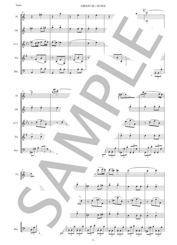 ベートーヴェン「交響曲第7番〜第2楽章」木管五重奏版 (ルートヴィヒ・ヴァン・ベートーヴェン) / アンサンブル木管 初〜中級 - サンプル譜面 4/5