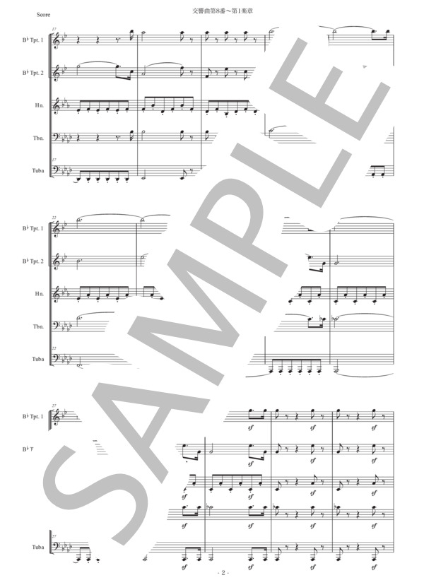 ベートーヴェン「交響曲第8番〜第1楽章」金管五重奏版 (ルートヴィヒ・ヴァン・ベートーヴェン) / アンサンブル金管 初〜中級 - サンプル譜面 2/5