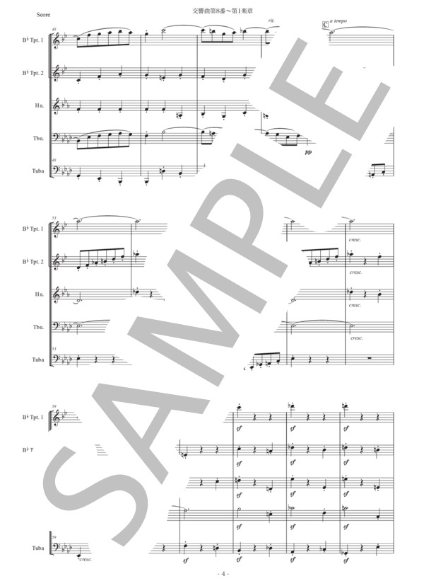 ベートーヴェン「交響曲第8番〜第1楽章」金管五重奏版 (ルートヴィヒ・ヴァン・ベートーヴェン) / アンサンブル金管 初〜中級 - サンプル譜面 4/5