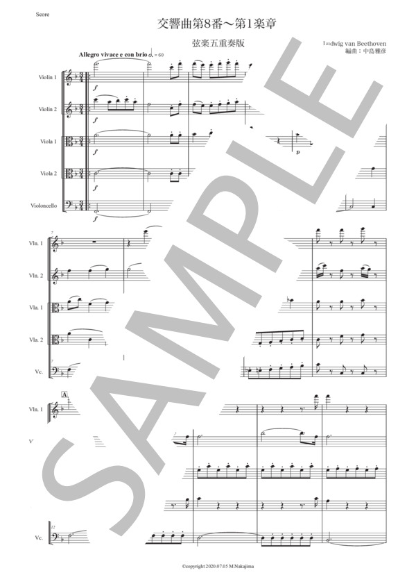 ベートーヴェン「交響曲第8番〜第1楽章」弦楽五重奏版 (ルートヴィヒ・ヴァン・ベートーヴェン) / アンサンブル弦楽 初〜中級 - サンプル譜面 1/5