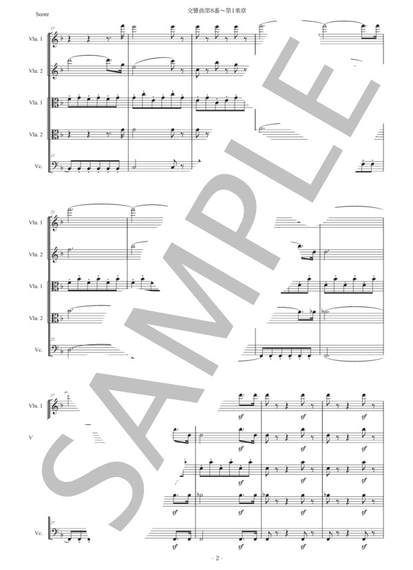 ベートーヴェン「交響曲第8番〜第1楽章」弦楽五重奏版 (ルートヴィヒ・ヴァン・ベートーヴェン) / アンサンブル弦楽 初〜中級 - サンプル譜面 2/5