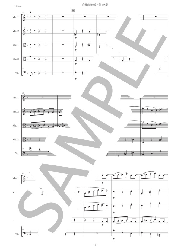 ベートーヴェン「交響曲第8番〜第1楽章」弦楽五重奏版 (ルートヴィヒ・ヴァン・ベートーヴェン) / アンサンブル弦楽 初〜中級 - サンプル譜面 3/5