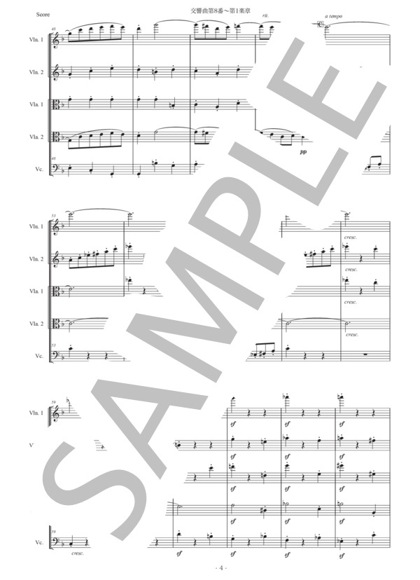 ベートーヴェン「交響曲第8番〜第1楽章」弦楽五重奏版 (ルートヴィヒ・ヴァン・ベートーヴェン) / アンサンブル弦楽 初〜中級 - サンプル譜面 4/5