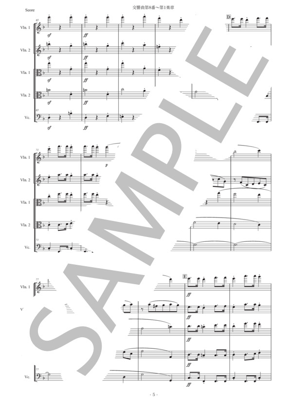 ベートーヴェン「交響曲第8番〜第1楽章」弦楽五重奏版 (ルートヴィヒ・ヴァン・ベートーヴェン) / アンサンブル弦楽 初〜中級 - サンプル譜面 5/5