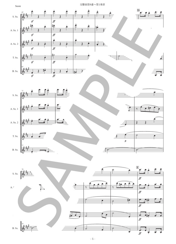 ベートーヴェン「交響曲第8番〜第1楽章」サックス五重奏版 (ルートヴィヒ・ヴァン・ベートーヴェン) / アルトサックス 初〜中級 - サンプル譜面 5/5