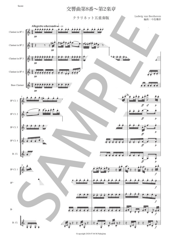 ベートーヴェン「交響曲第8番〜第2楽章」クラリネット五重奏版 (ルートヴィヒ・ヴァン・ベートーヴェン) / 初〜中級 - サンプル譜面 1/5