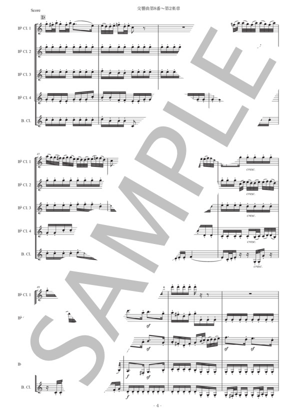 ベートーヴェン「交響曲第8番〜第2楽章」クラリネット五重奏版 (ルートヴィヒ・ヴァン・ベートーヴェン) / 初〜中級 - サンプル譜面 4/5