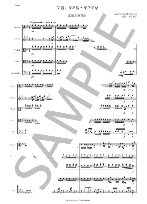 ベートーヴェン「交響曲第8番〜第2楽章」弦楽五重奏版 (ルートヴィヒ・ヴァン・ベートーヴェン) / アンサンブル弦楽 初〜中級 - サンプル譜面 1/5