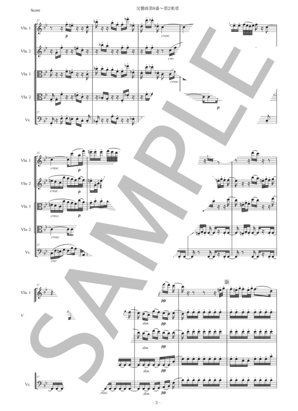 ベートーヴェン「交響曲第8番〜第2楽章」弦楽五重奏版 (ルートヴィヒ・ヴァン・ベートーヴェン) / アンサンブル弦楽 初〜中級 - サンプル譜面 3/5