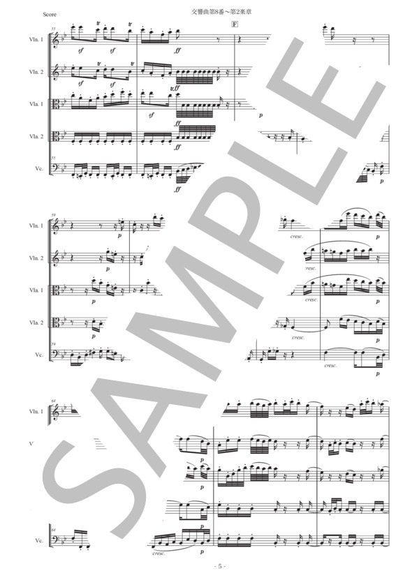 ベートーヴェン「交響曲第8番〜第2楽章」弦楽五重奏版 (ルートヴィヒ・ヴァン・ベートーヴェン) / アンサンブル弦楽 初〜中級 - サンプル譜面 5/5