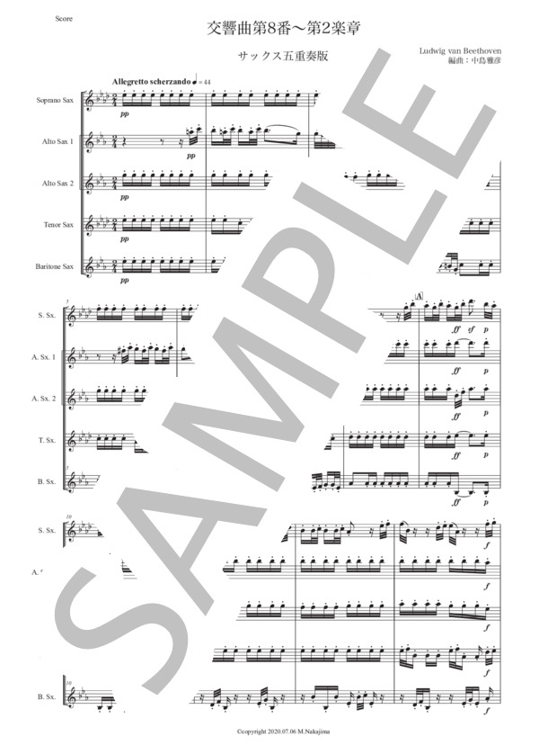 ベートーヴェン「交響曲第8番〜第2楽章」サックス五重奏版 (ルートヴィヒ・ヴァン・ベートーヴェン) / アルトサックス 初〜中級 - サンプル譜面 1/5