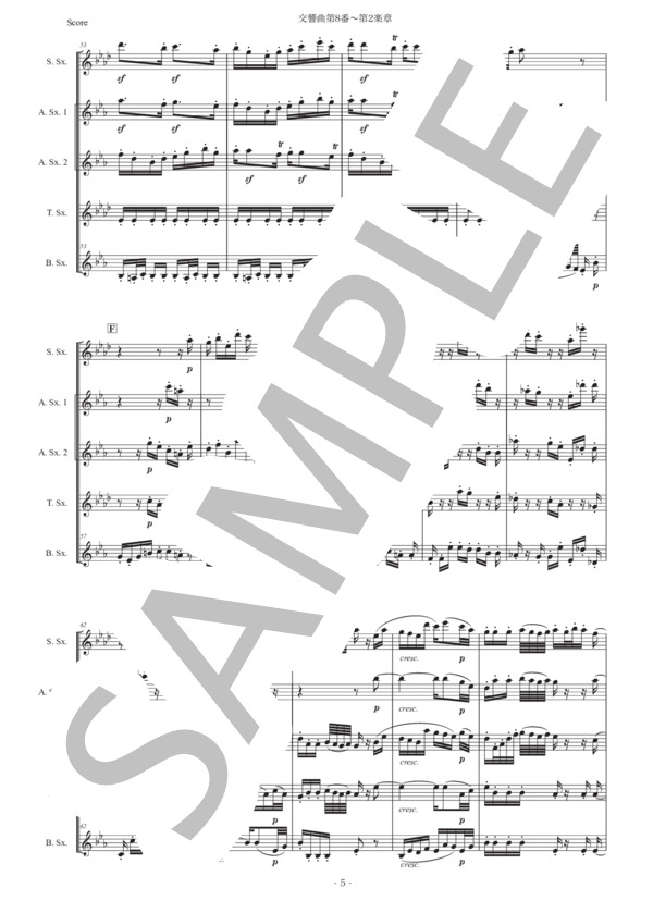 ベートーヴェン「交響曲第8番〜第2楽章」サックス五重奏版 (ルートヴィヒ・ヴァン・ベートーヴェン) / アルトサックス 初〜中級 - サンプル譜面 5/5