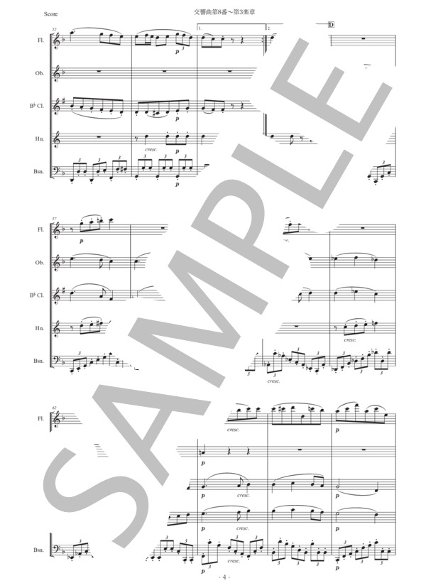 ベートーヴェン「交響曲第8番〜第3楽章」木管五重奏版 (ルートヴィヒ・ヴァン・ベートーヴェン) / アンサンブル木管 初〜中級 - サンプル譜面 4/5