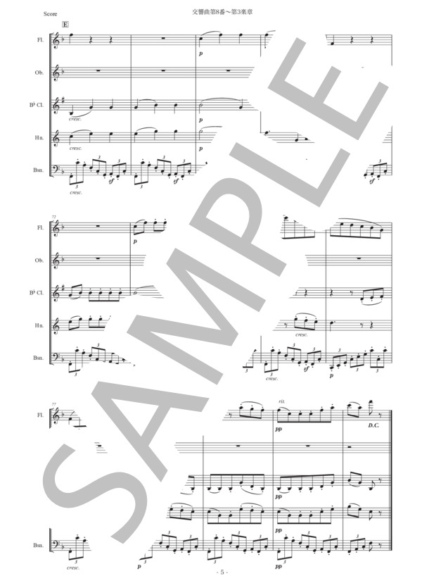 ベートーヴェン「交響曲第8番〜第3楽章」木管五重奏版 (ルートヴィヒ・ヴァン・ベートーヴェン) / アンサンブル木管 初〜中級 - サンプル譜面 5/5
