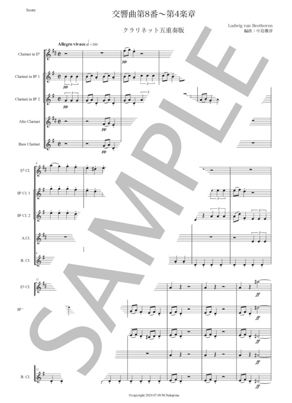 ベートーヴェン「交響曲第8番〜第4楽章」クラリネット五重奏版 (ルートヴィヒ・ヴァン・ベートーヴェン) / 初〜中級 - サンプル譜面 1/5