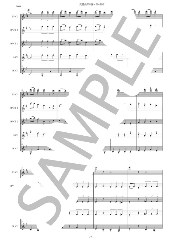 ベートーヴェン「交響曲第8番〜第4楽章」クラリネット五重奏版 (ルートヴィヒ・ヴァン・ベートーヴェン) / 初〜中級 - サンプル譜面 2/5