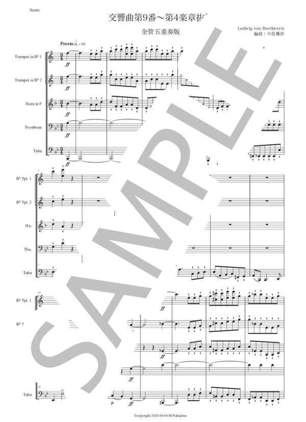 ベートーヴェン「交響曲第9番〜第4楽章抜粋」金管五重奏版 (ルートヴィヒ・ヴァン・ベートーヴェン) / アンサンブル金管 初〜中級 - サンプル譜面 1/5
