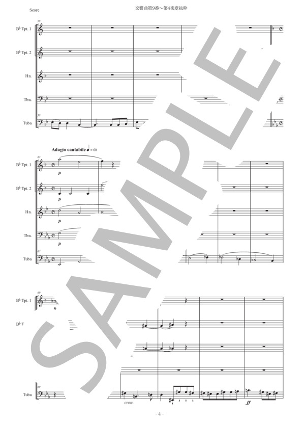 ベートーヴェン「交響曲第9番〜第4楽章抜粋」金管五重奏版 (ルートヴィヒ・ヴァン・ベートーヴェン) / アンサンブル金管 初〜中級 - サンプル譜面 4/5