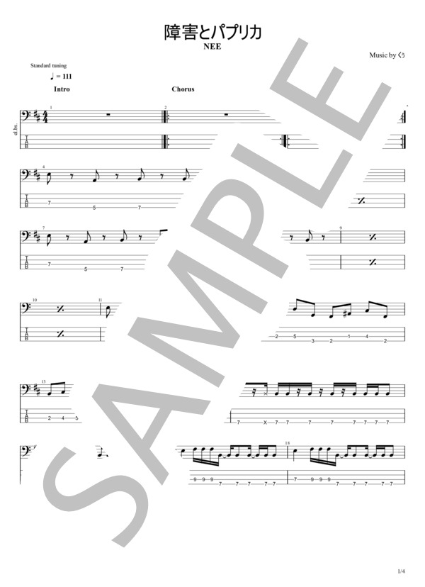 障害とパプリカ (NEE) / エレキベース 初〜中級 - サンプル譜面 1/4