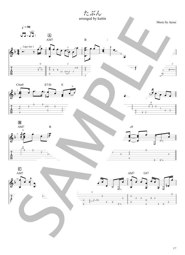 たぶん (YOASOBI) / ギターソロ 中〜上級 - サンプル譜面 1/5