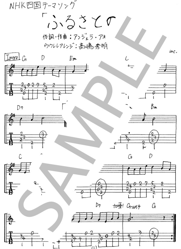 ふるさとの色 (アンジェラ・アキ) / ウクレレソロ 初〜中級 - サンプル譜面 1/3