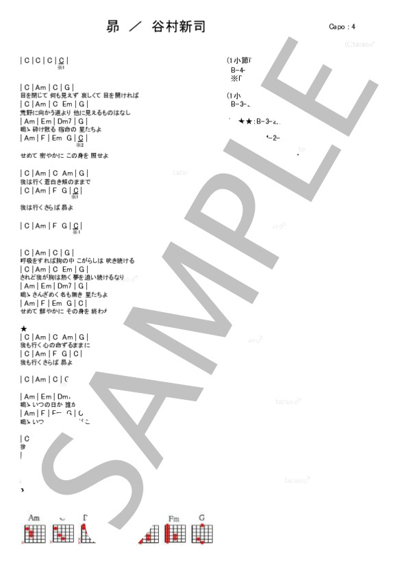 楽譜 昴 谷村 新司 ギター弾き語り 初級 Piascore 楽譜ストア