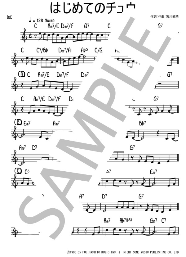 はじめてのチュウ（フルバンド歌伴譜_C) (あんしんパパ) / ビッグバンド 初〜中級 - サンプル譜面 1/5