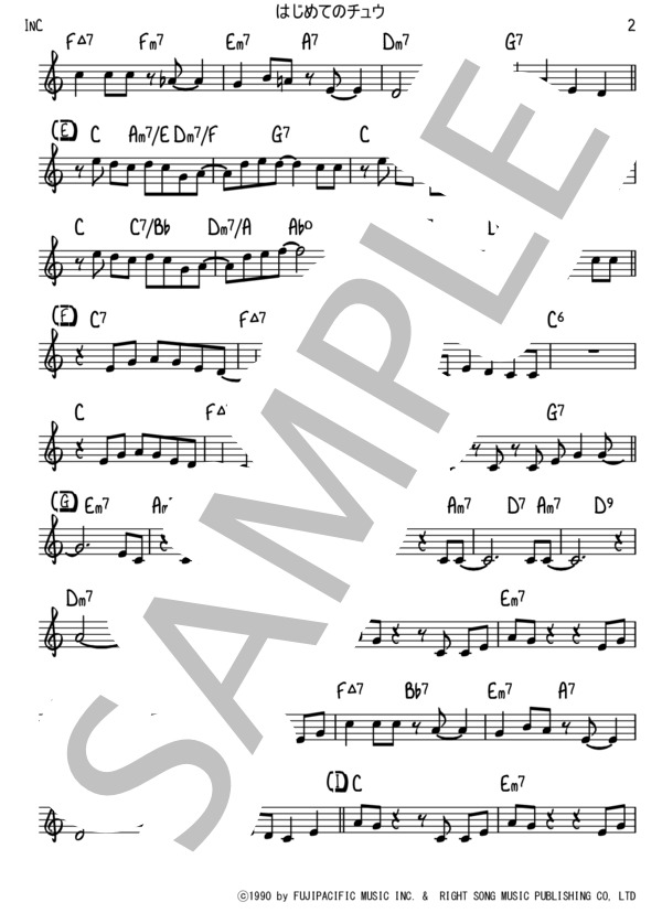 はじめてのチュウ（フルバンド歌伴譜_C) (あんしんパパ) / ビッグバンド 初〜中級 - サンプル譜面 2/5