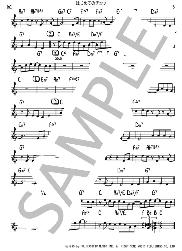 はじめてのチュウ（フルバンド歌伴譜_C) (あんしんパパ) / ビッグバンド 初〜中級 - サンプル譜面 3/5