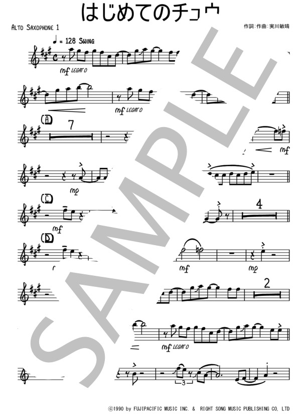 はじめてのチュウ（フルバンド歌伴譜_C) (あんしんパパ) / ビッグバンド 初〜中級 - サンプル譜面 4/5