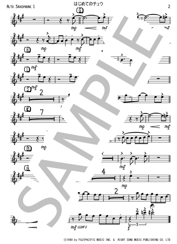 はじめてのチュウ（フルバンド歌伴譜_C) (あんしんパパ) / ビッグバンド 初〜中級 - サンプル譜面 5/5