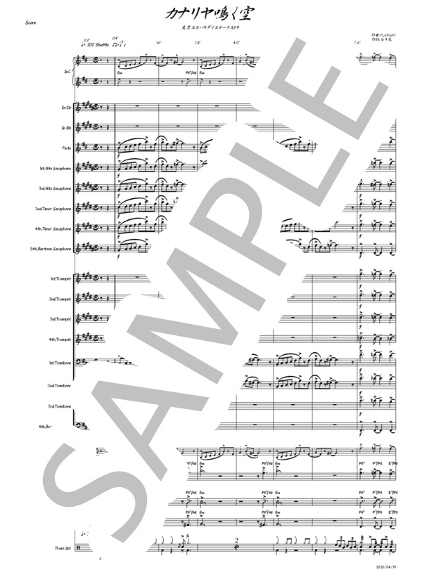 東京スカパラダイスオーケストラ カナリヤ鳴く空 東京スカパラダイス