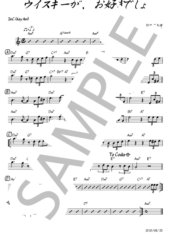 ウイスキーが、お好きでしょ（全Key対応） (石川 さゆり) / その他 入門 - サンプル譜面 1/5