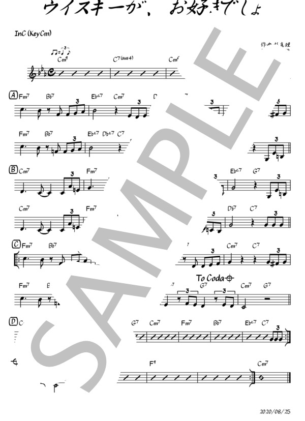 ウイスキーが、お好きでしょ（全Key対応） (石川 さゆり) / その他 入門 - サンプル譜面 4/5