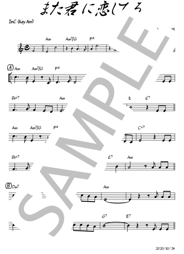 また君に恋してる（全Key対応） (ビリー・バンバン) / その他 入門〜初級 - サンプル譜面 1/5