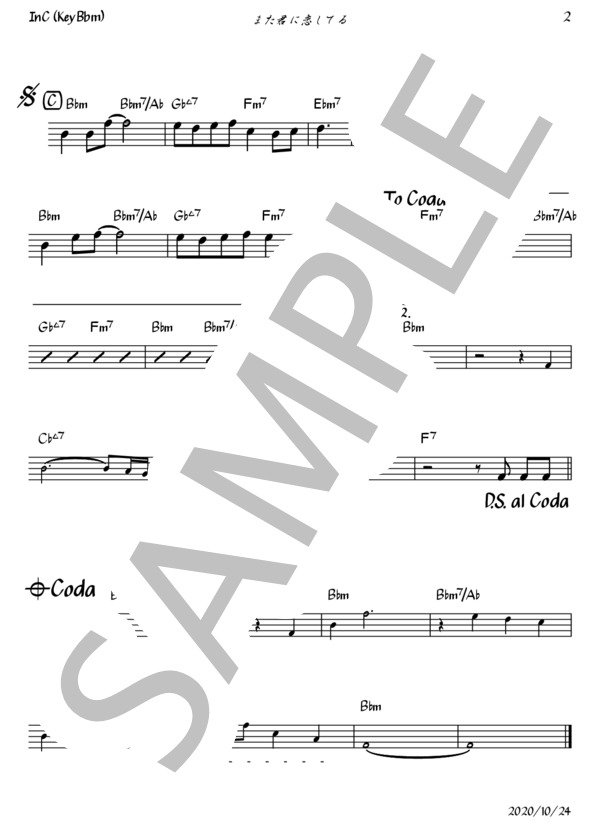 また君に恋してる（全Key対応） (ビリー・バンバン) / その他 入門〜初級 - サンプル譜面 4/5