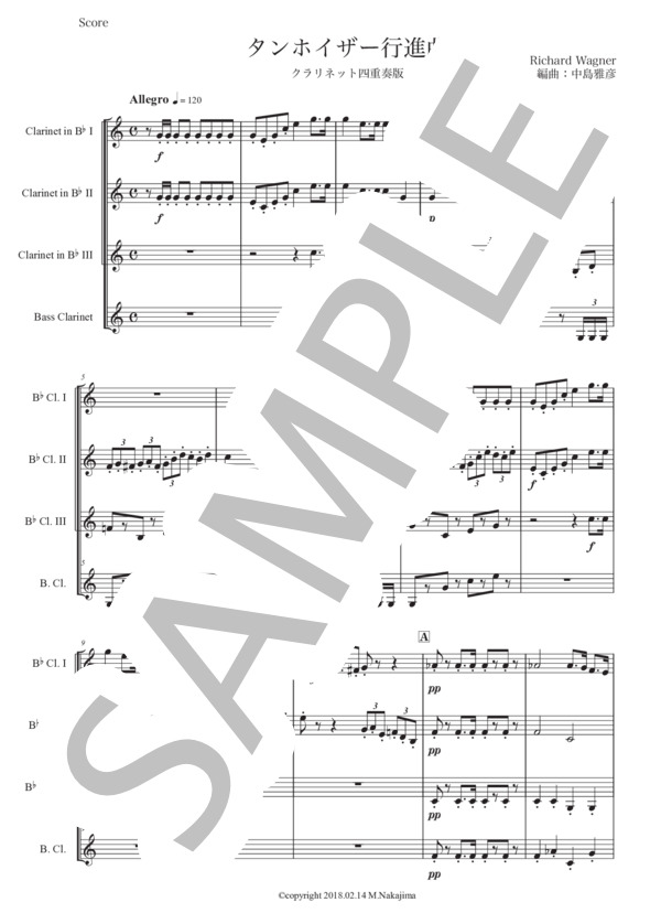 ワーグナー「タンホイザー大行進曲」クラリネット四重奏版 (リヒャルト・ワーグナー) / 初〜中級 - サンプル譜面 1/5