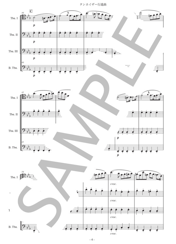 ワーグナー「タンホイザー大行進曲」トロンボーン四重奏版 (リヒャルト・ワーグナー) / 初〜中級 - サンプル譜面 4/5