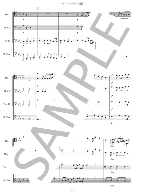 ワーグナー「タンホイザー大行進曲」トロンボーン四重奏版 (リヒャルト・ワーグナー) / 初〜中級 - サンプル譜面 5/5