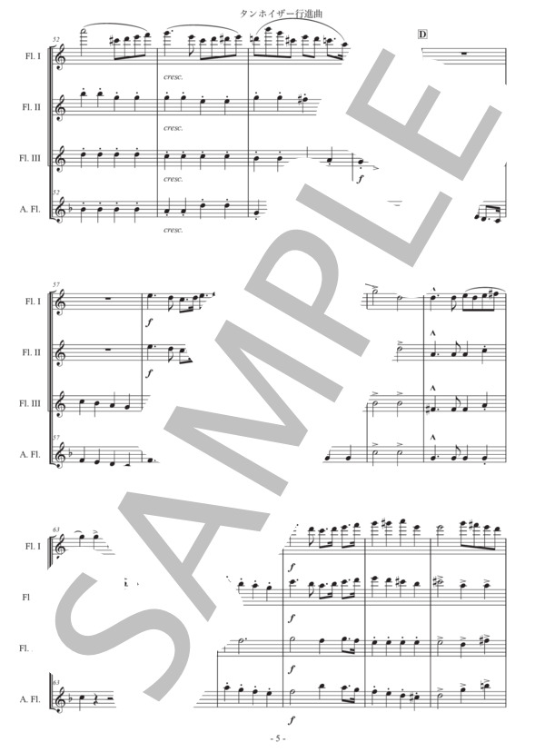 ワーグナー「タンホイザー大行進曲」フルート四重奏版 (リヒャルト・ワーグナー) / 初〜中級 - サンプル譜面 5/5